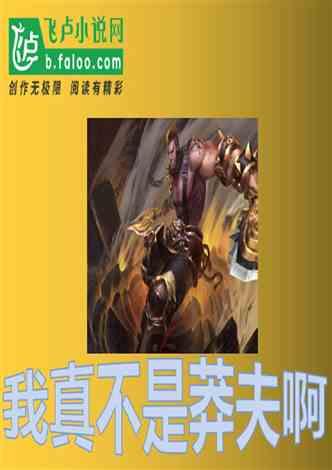 仙剑奇侠传6